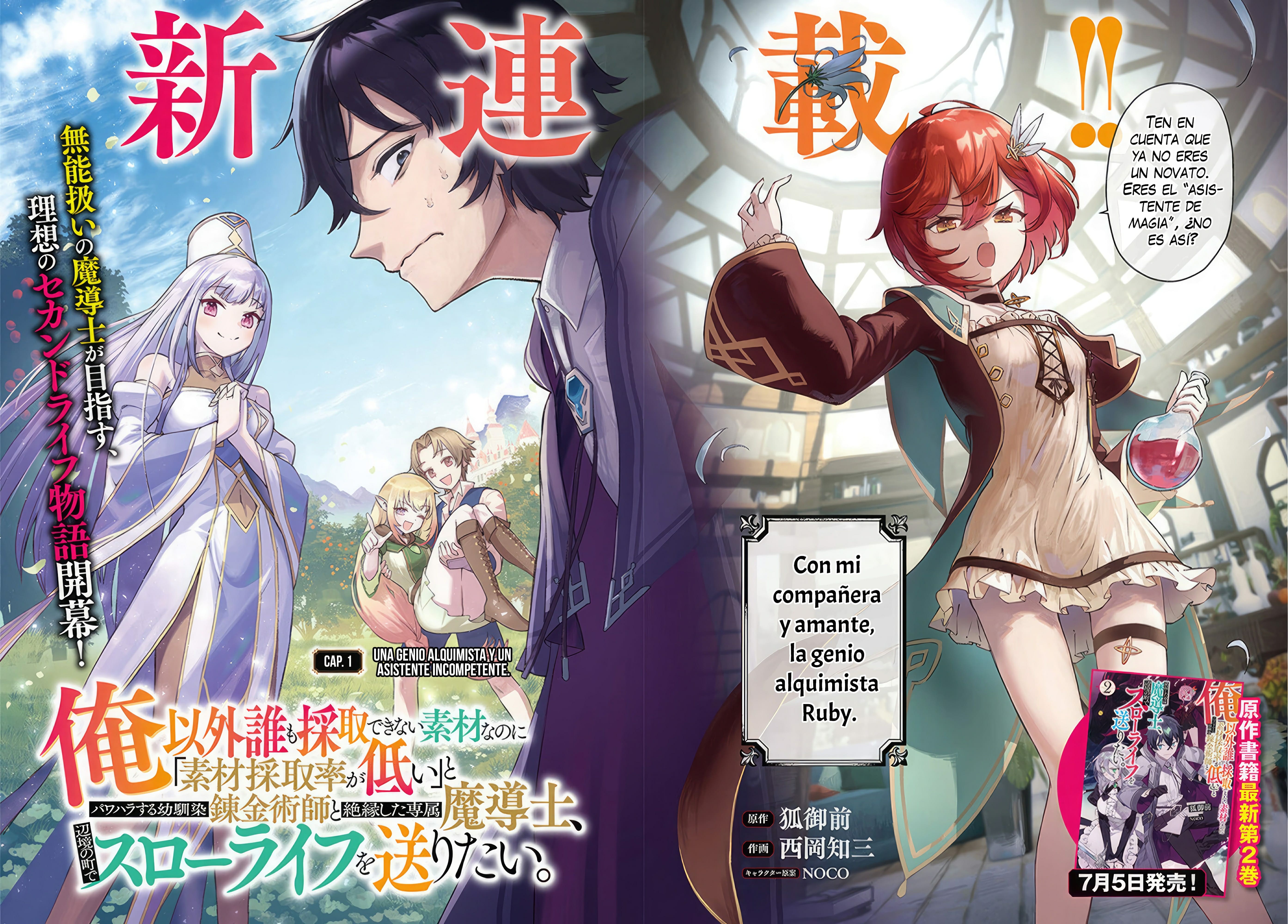 Ore Igai Dare mo Saishu Dekinai Sozai na no ni "Sozai Saishuritsu ga Hikui" to Pawahara suru Osananajimi Renkinjutsushi to Zetsuen shita Senzoku Madoushi, Henkyou no Machi de Slow Life wo Okuritai. Una Genio Alquimista y Un Asistente Incompetente 第4页