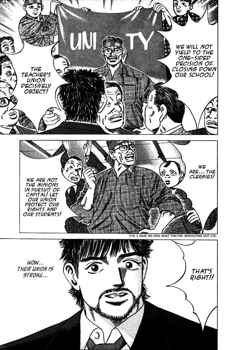 Dragon Zakura The School Is Bankrupt?! 第16页