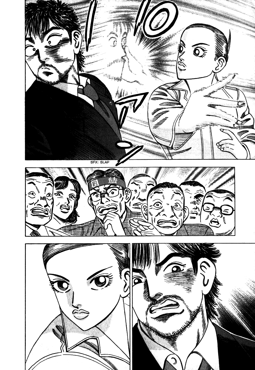 Dragon Zakura The School Is Bankrupt?! 第19页