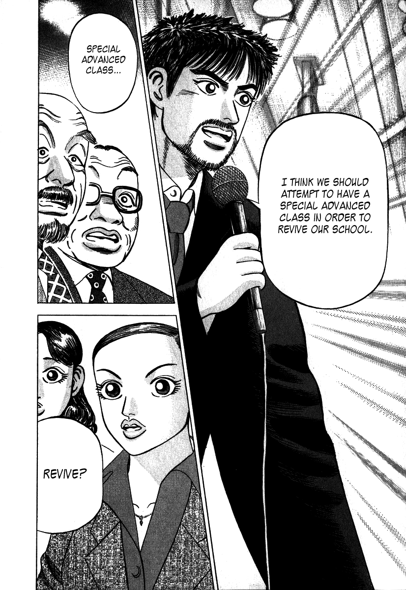 Dragon Zakura The School Is Bankrupt?! 第35页