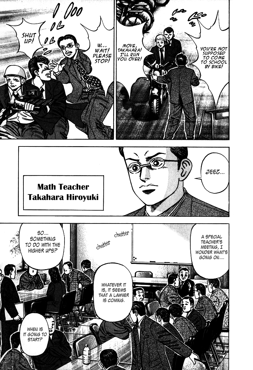 Dragon Zakura The School Is Bankrupt?! 第10页