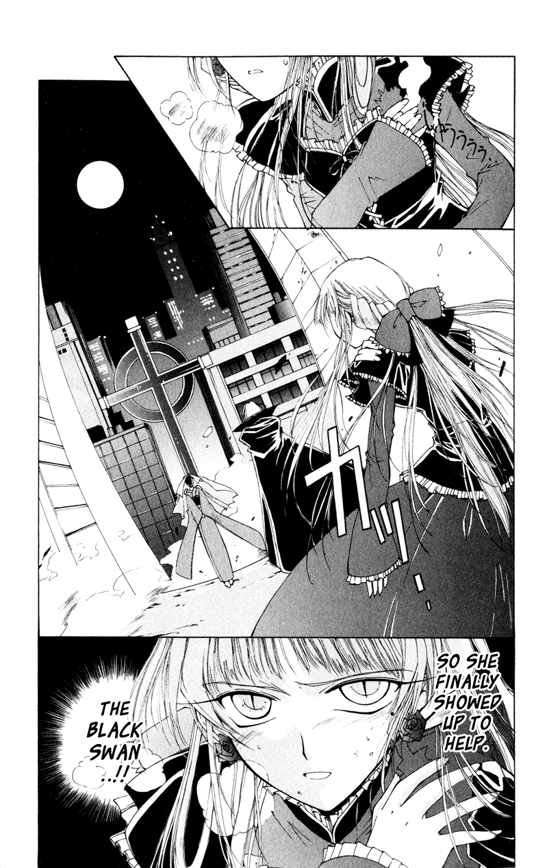 Vampire Juujikai Yomotsu Hirasaka 第3页