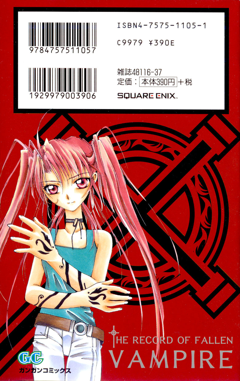 Vampire Juujikai Yomotsu Hirasaka 第48页