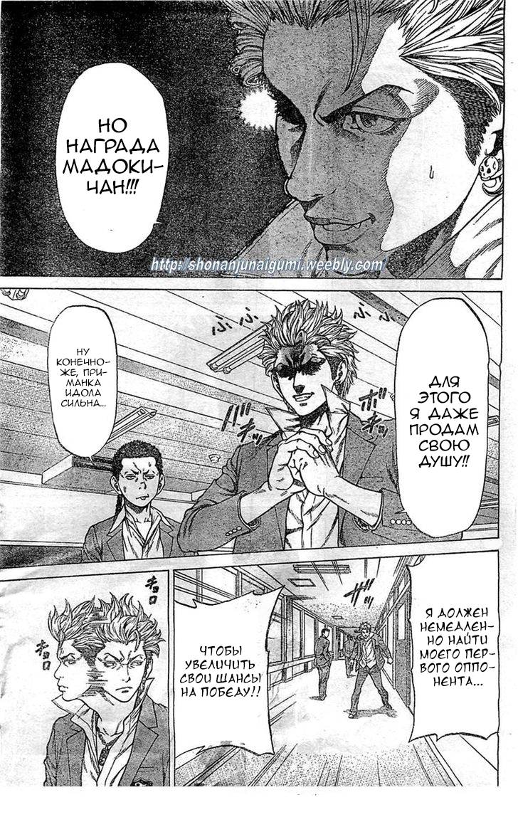 Shonan Seven Vol. 1 Ch. 2 第29页