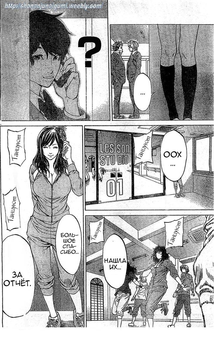 Shonan Seven Vol. 1 Ch. 2 第52页