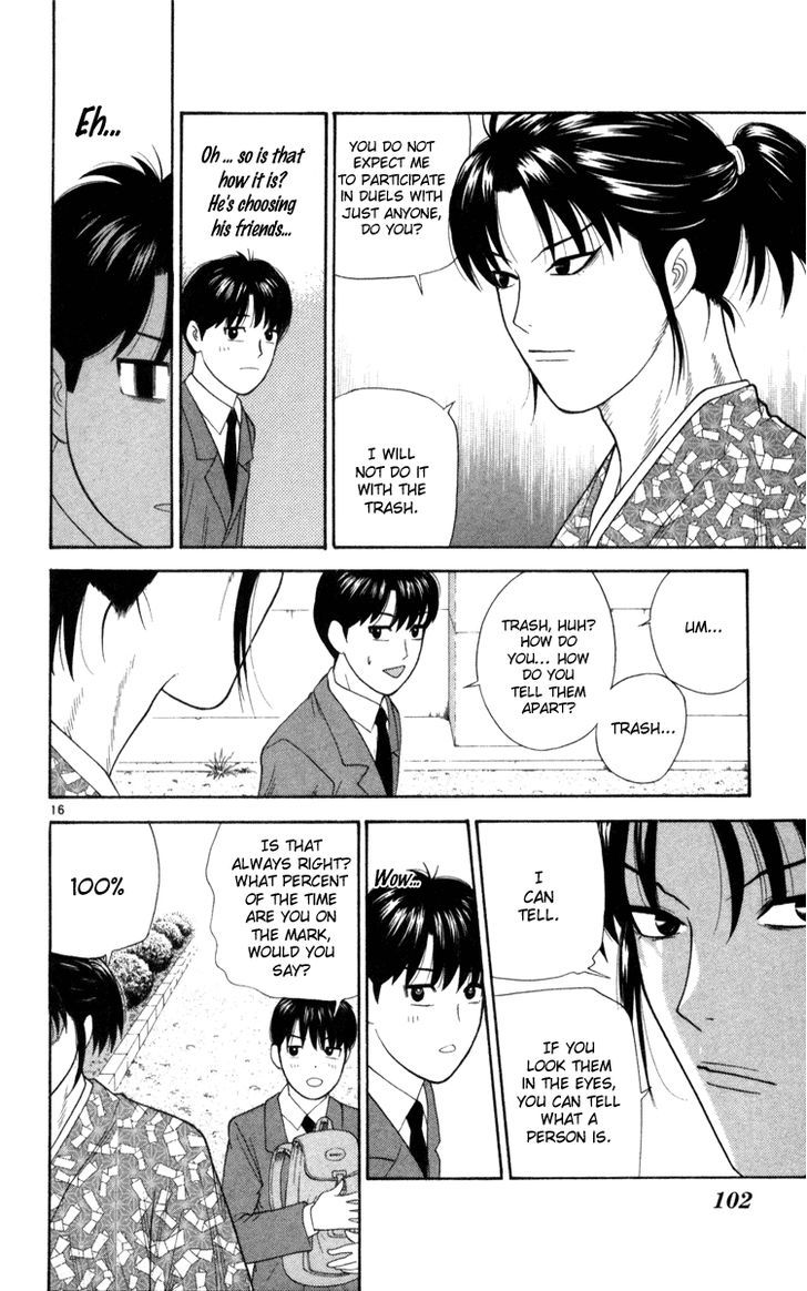 I'm Doshiro Ch. 4 第16页