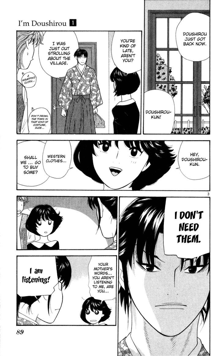 I'm Doshiro Ch. 4 第3页