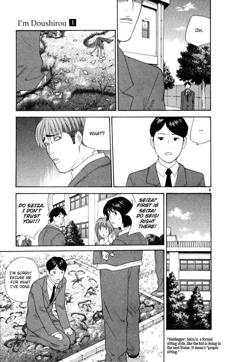 I'm Doshiro Ch. 4 第9页