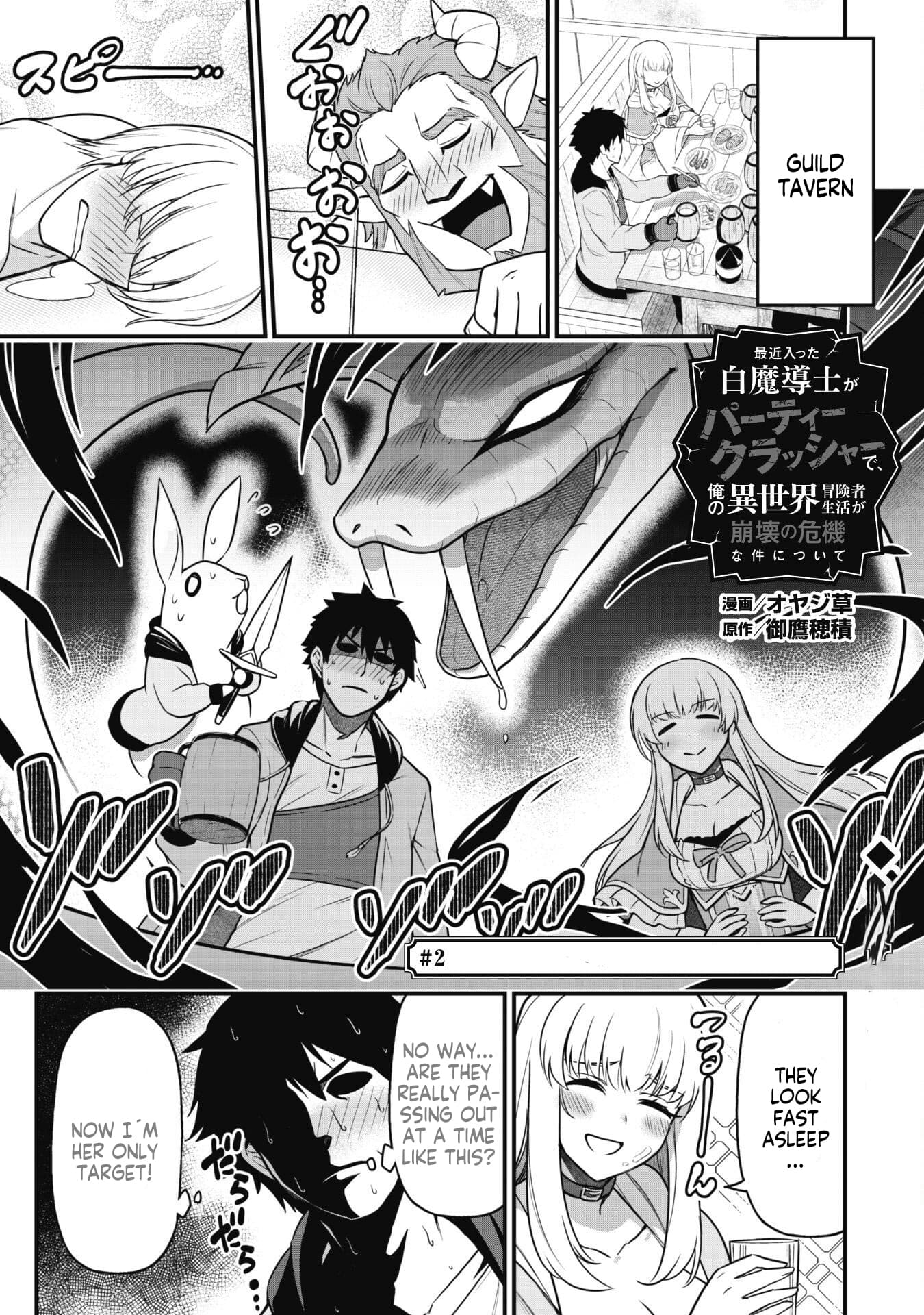 Saikin Haitta Shiro Madoushi ga Party Crusher de, Ore no Isekai Boukensha Seikatsu ga Houkai no Kiki na Ken ni Tsuite Vol. 1 Ch. 2 第3页