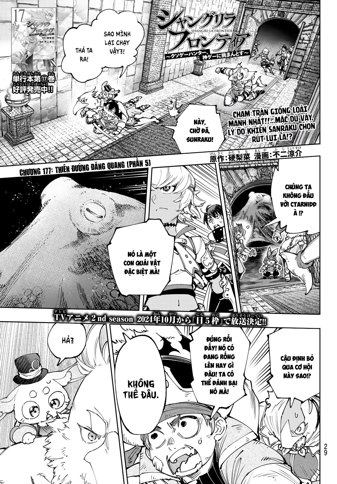 Shangri-La Frontier ~Kusoge Hunter, Kami-gee ni Idoman to su~ Vol. 19 Ch. 177 第2页