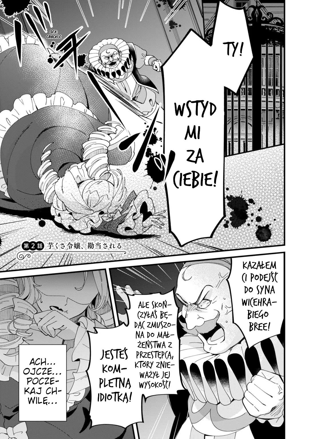 Imokusa Reijou desu ga Akuyaku Reisoku wo Tasuketara Kiniiraremashita Niemodna Szlachcianka wyrzucona z domu 第1页