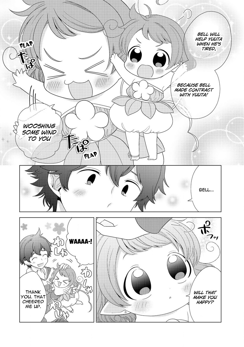 Seirei-tachi no Rakuen to Risou no Isekai Seikatsu Vol. 1 Ch. 4 第5页