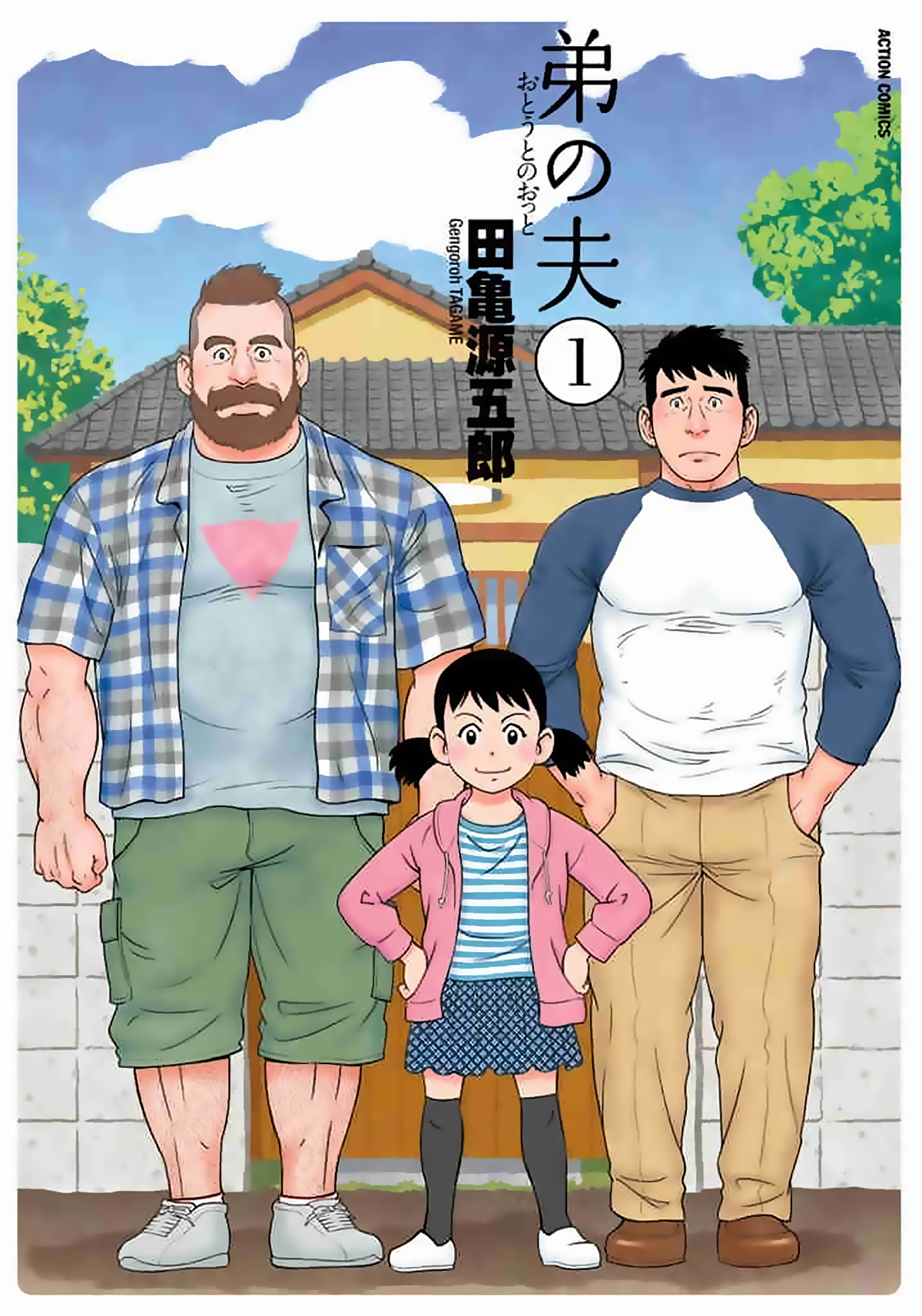 Otouto no Otto Los barcos negros han llegado 第1页