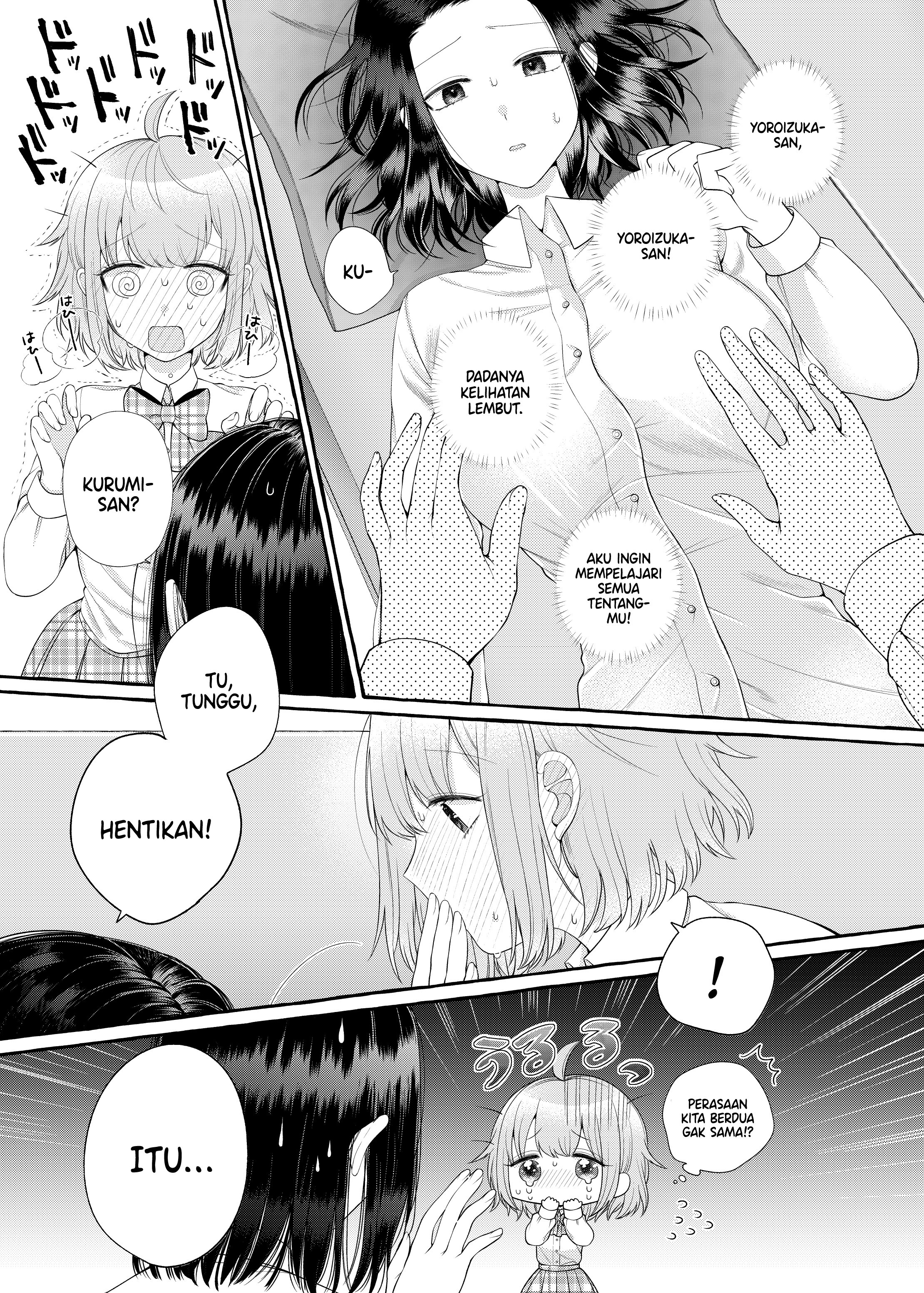 I Want to Spoil Ms. Yoroizuka Rotten Vol. 1 Ch. 2 第12页