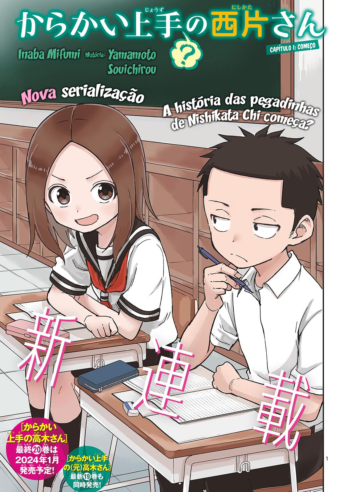 Karakai Jouzu (?) no Nishikata-san Começo 第2页