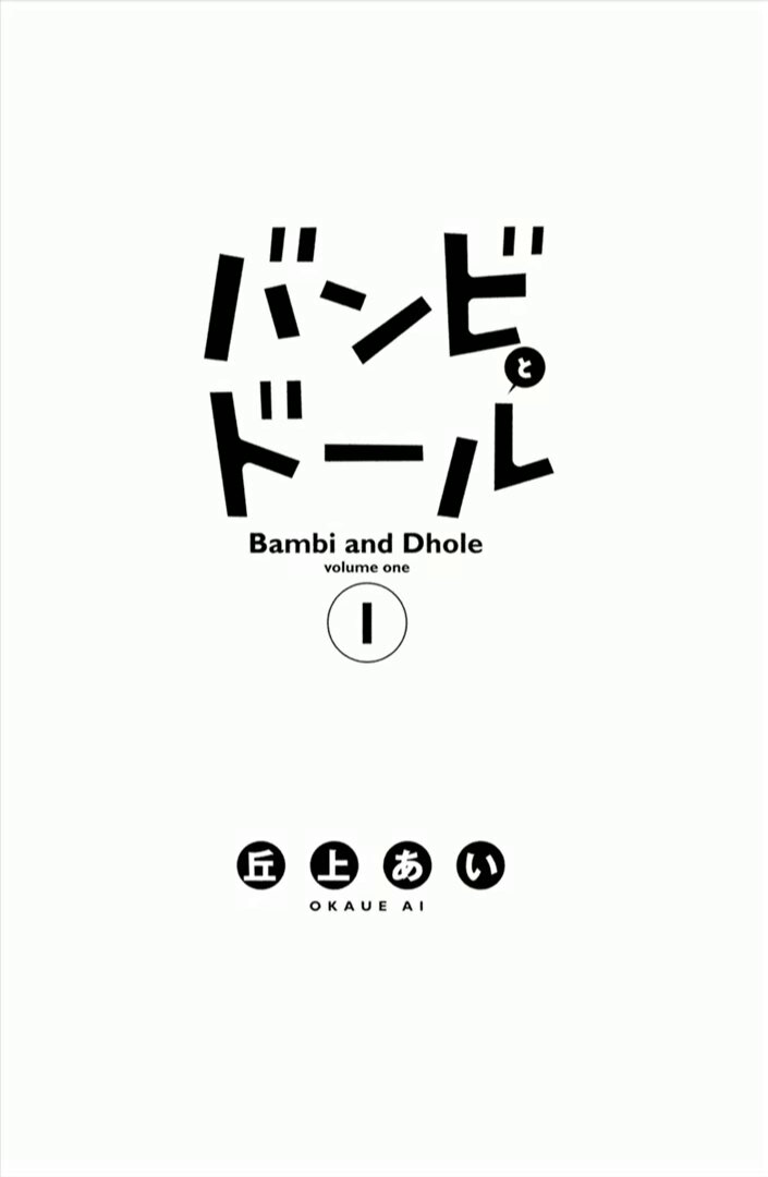 Bambi to Dhole 第4页