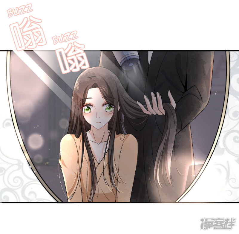 My Contracted Wife is Cold to Me Ch. 3 第24页