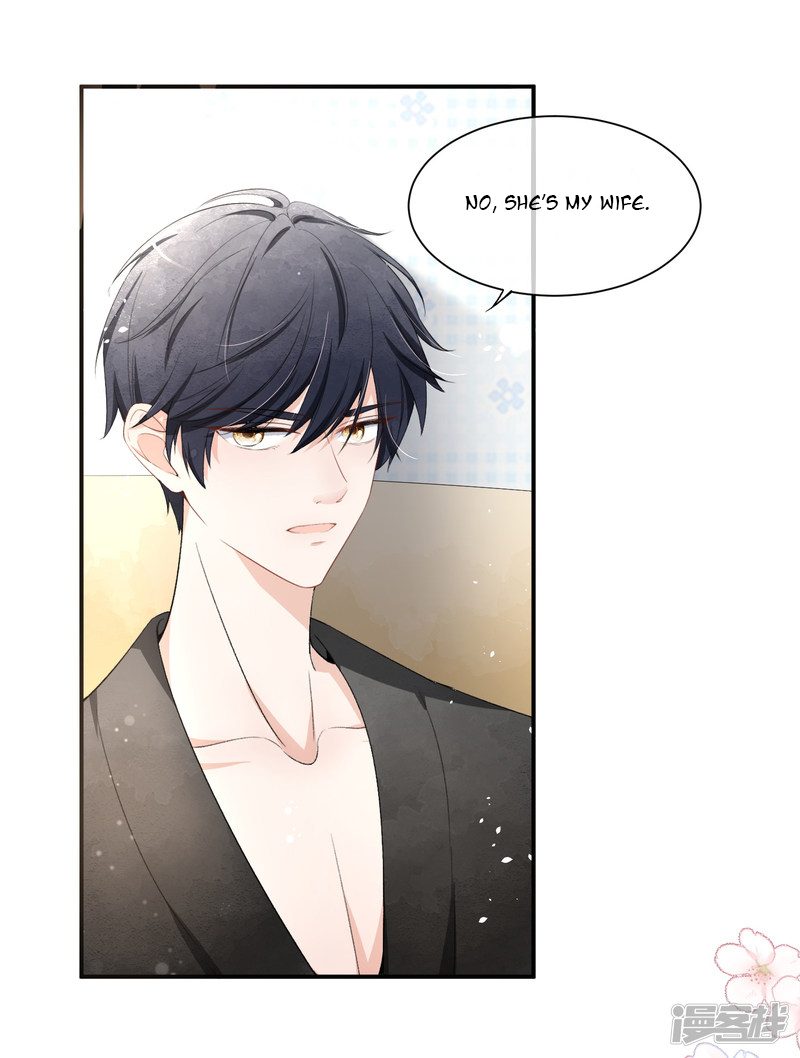My Contracted Wife is Cold to Me Ch. 3 第7页