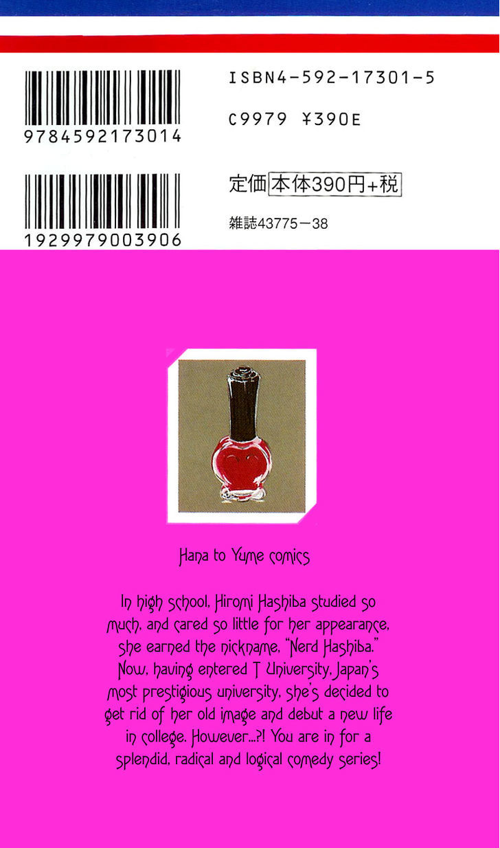 Go! Hiromi Go! 第3页