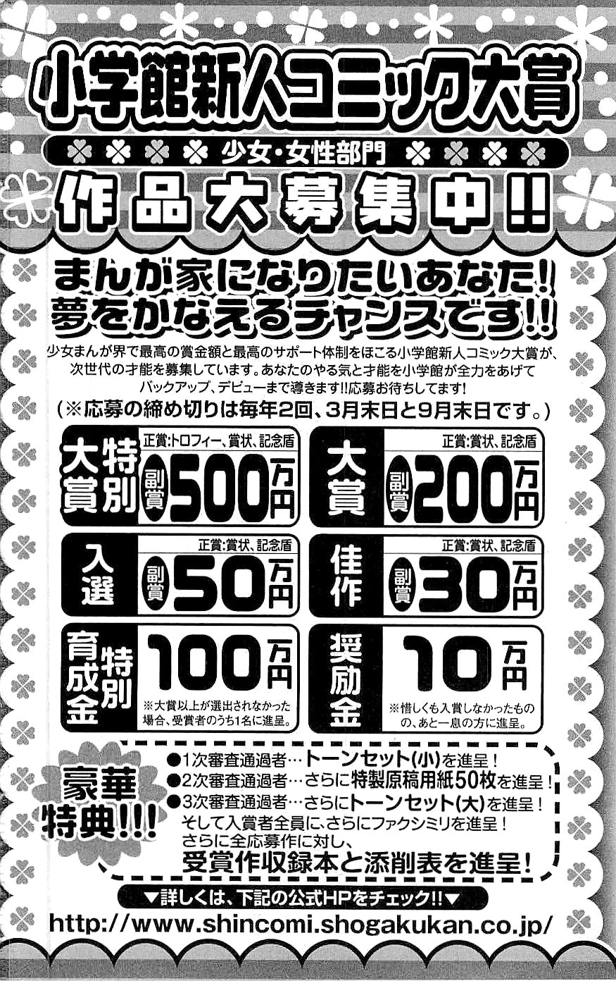 Suki desu Suzuki-kun!! Vol. 1 Ch. 5 第37页