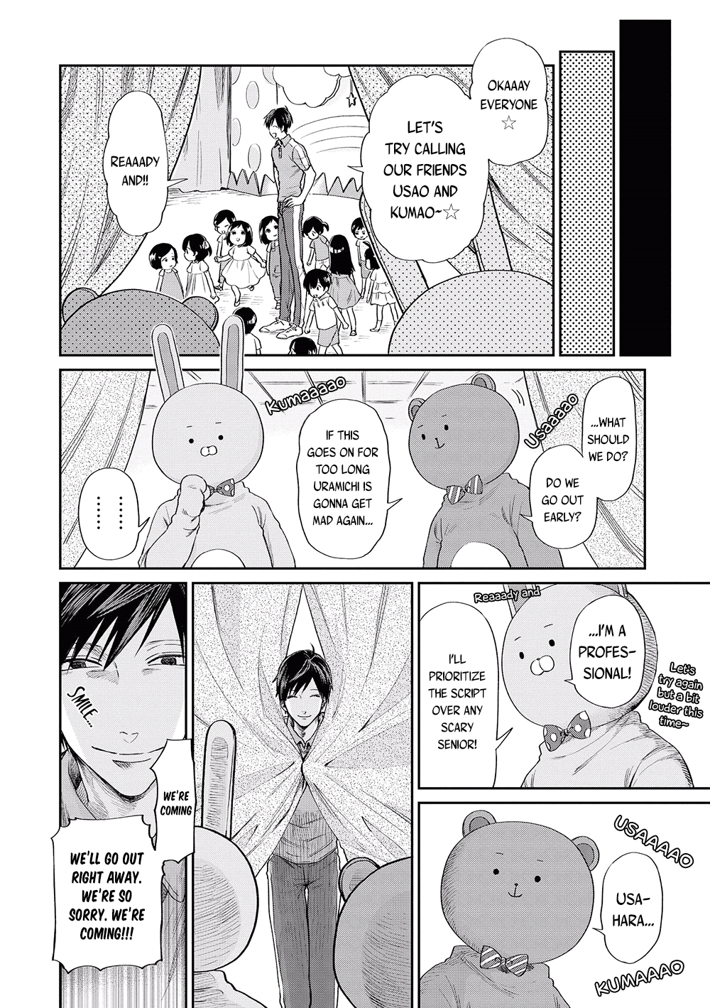 Uramichi Onii-san Seniors and Juniors 第8页