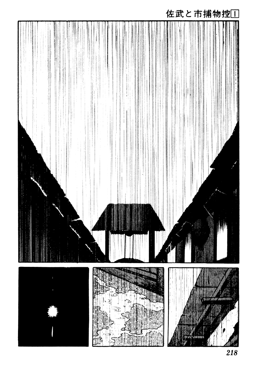 Sabu to Ichi Torimonohikae The Long Rain 第3页