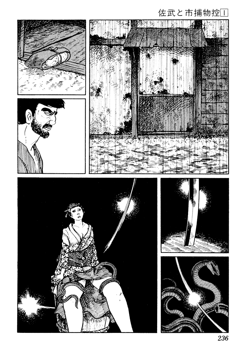 Sabu to Ichi Torimonohikae The Long Rain 第21页