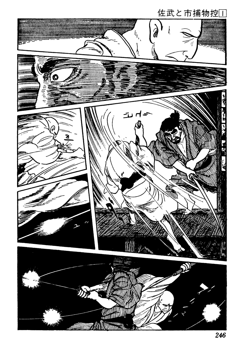 Sabu to Ichi Torimonohikae The Long Rain 第31页