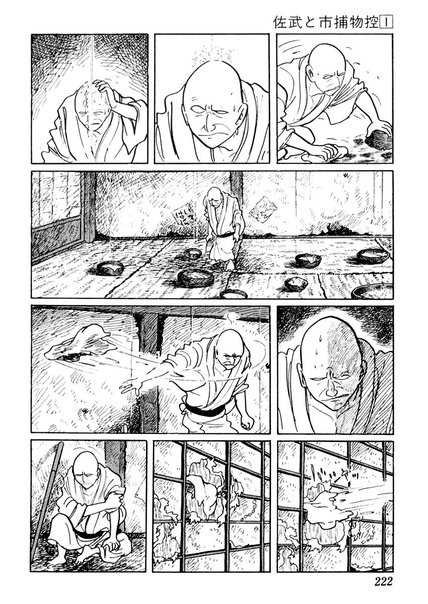 Sabu to Ichi Torimonohikae The Long Rain 第7页