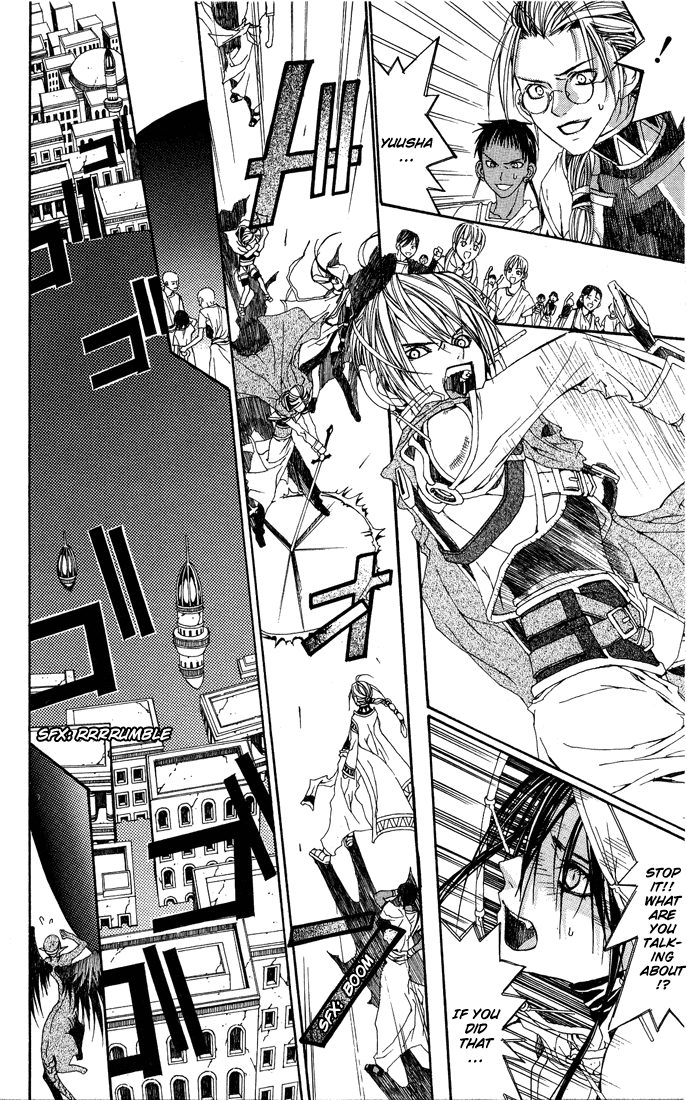 Superior Child 第23页