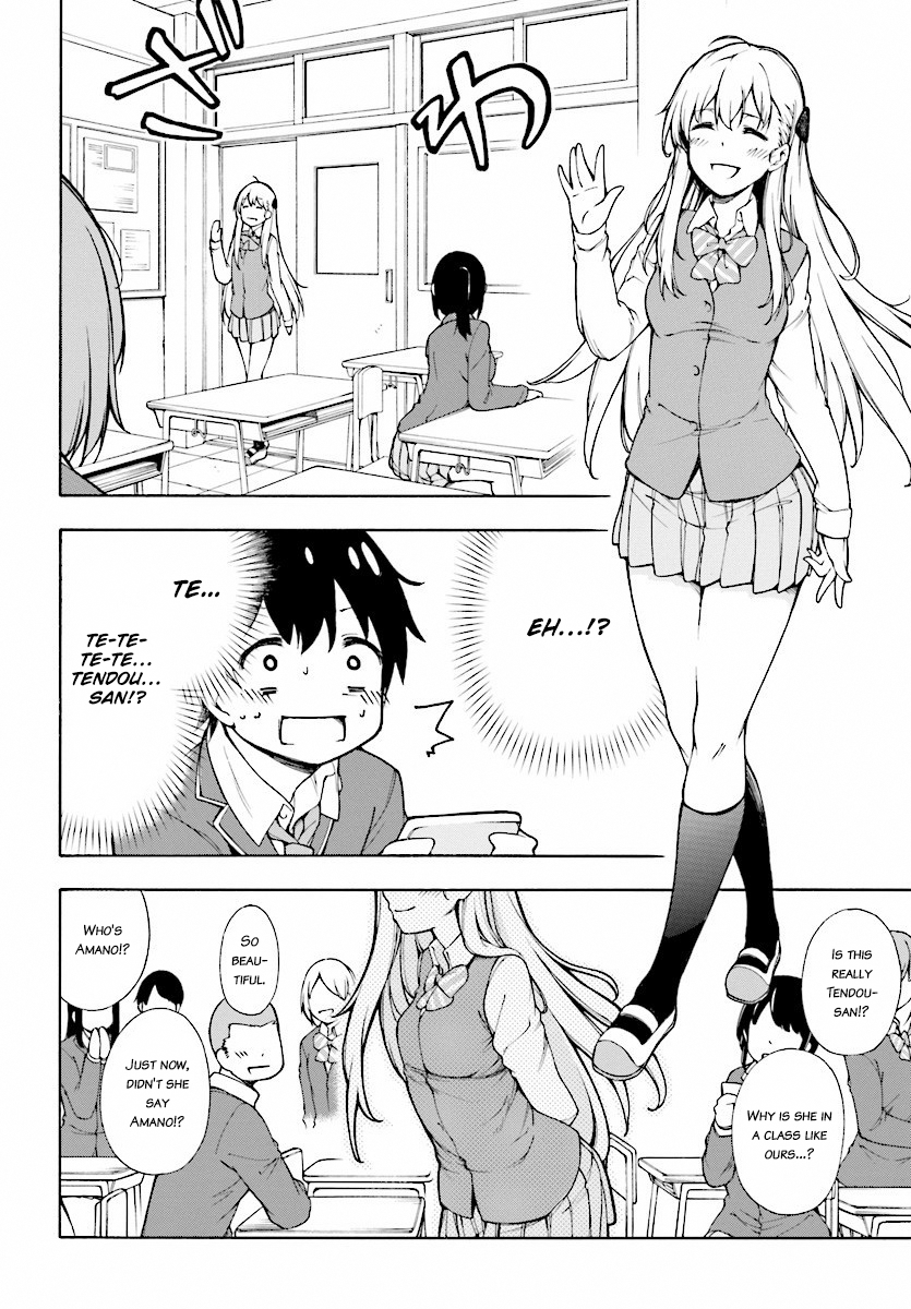 Gamers! Amano Keita and the guided ones. 第17页