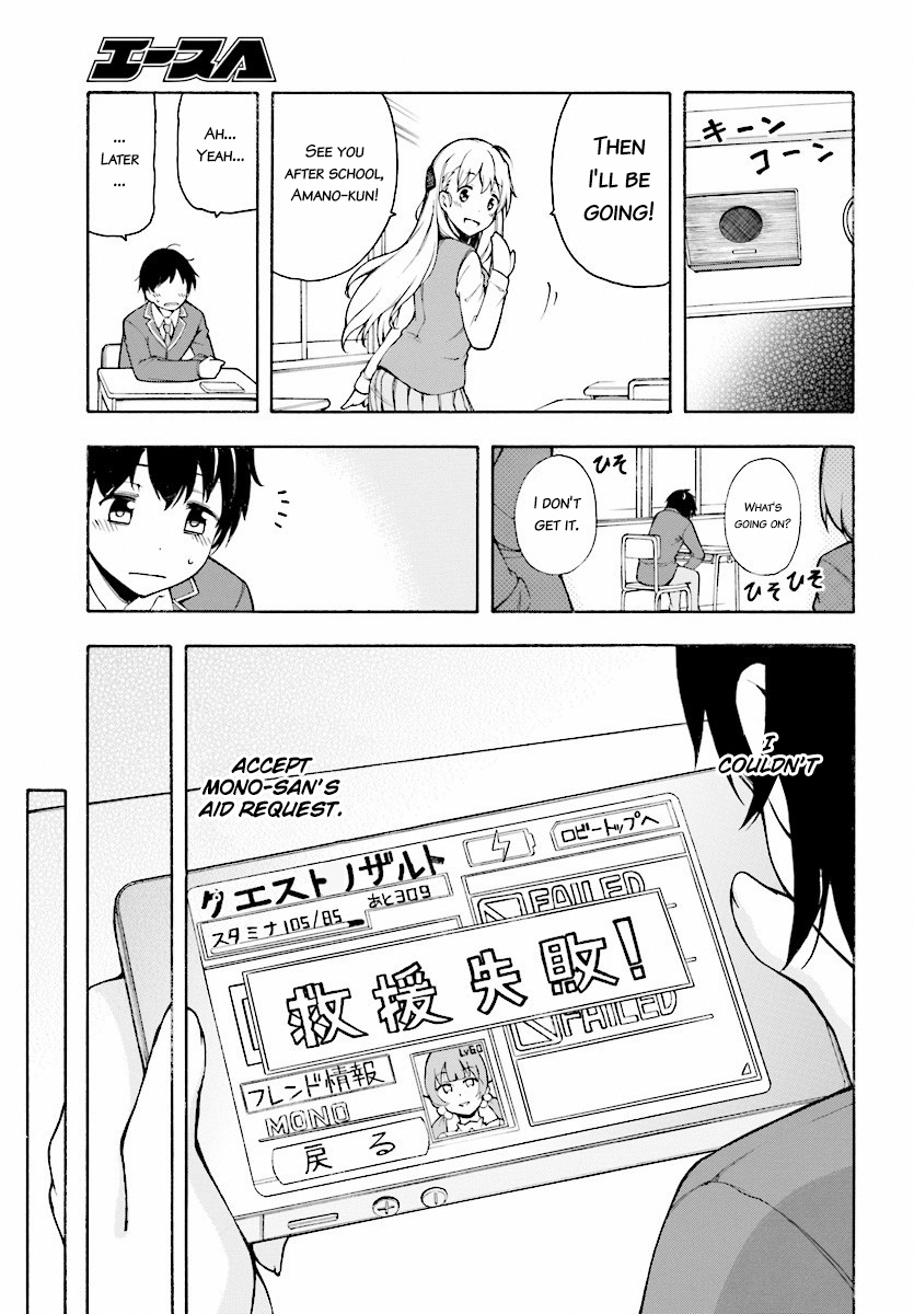 Gamers! Amano Keita and the guided ones. 第20页