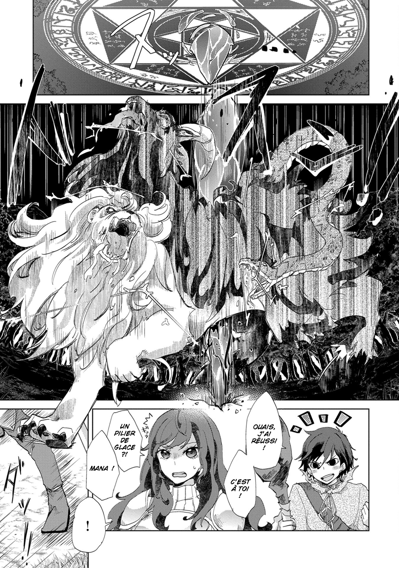 Yuukyuu no Gusha Asley no, Kenja no Susume - to, Pochi no Daibouken Vol. 1 Ch. 3.1 第11页
