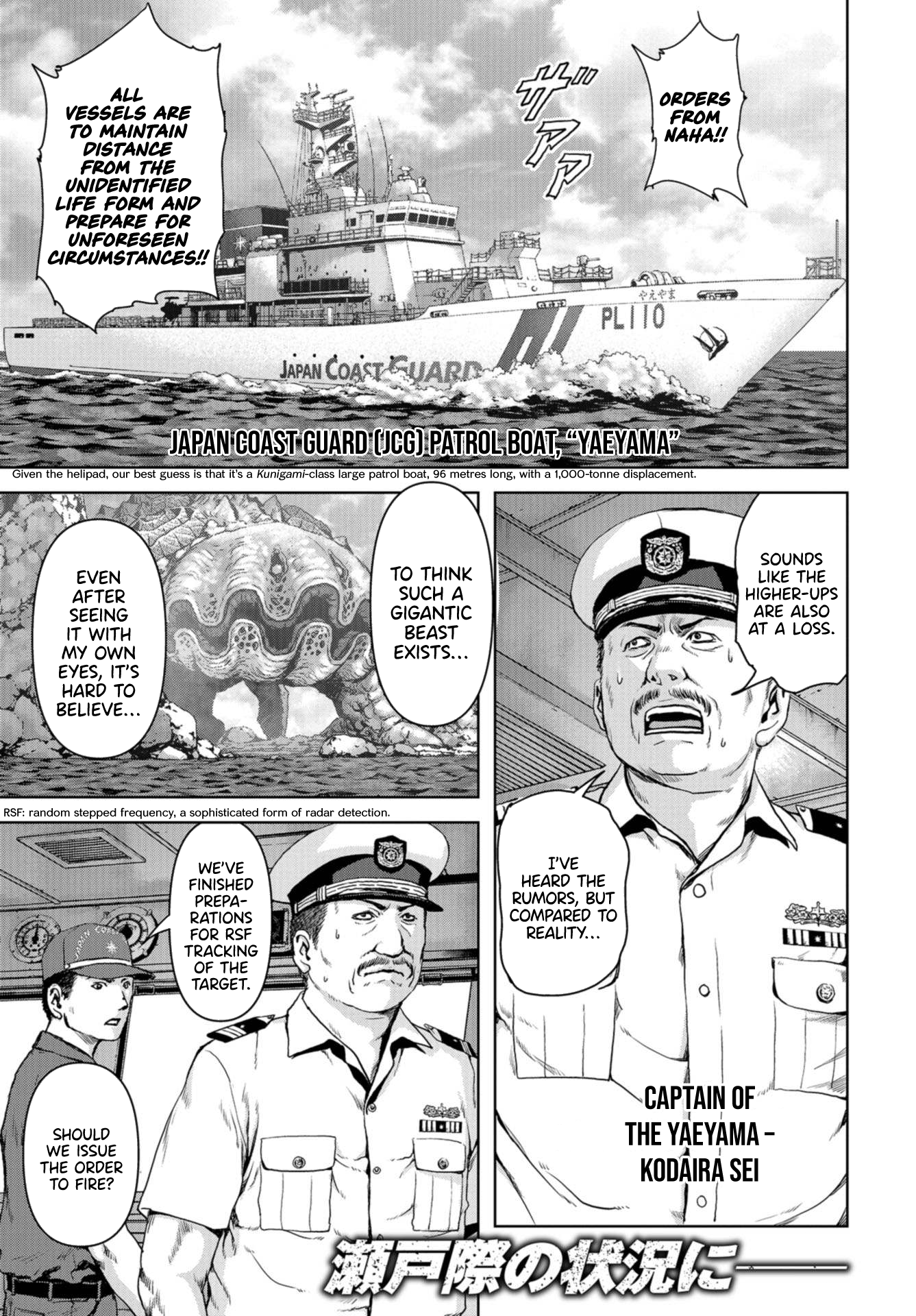Kaijuu Jieitai Situation, Monster! (1) 第5页