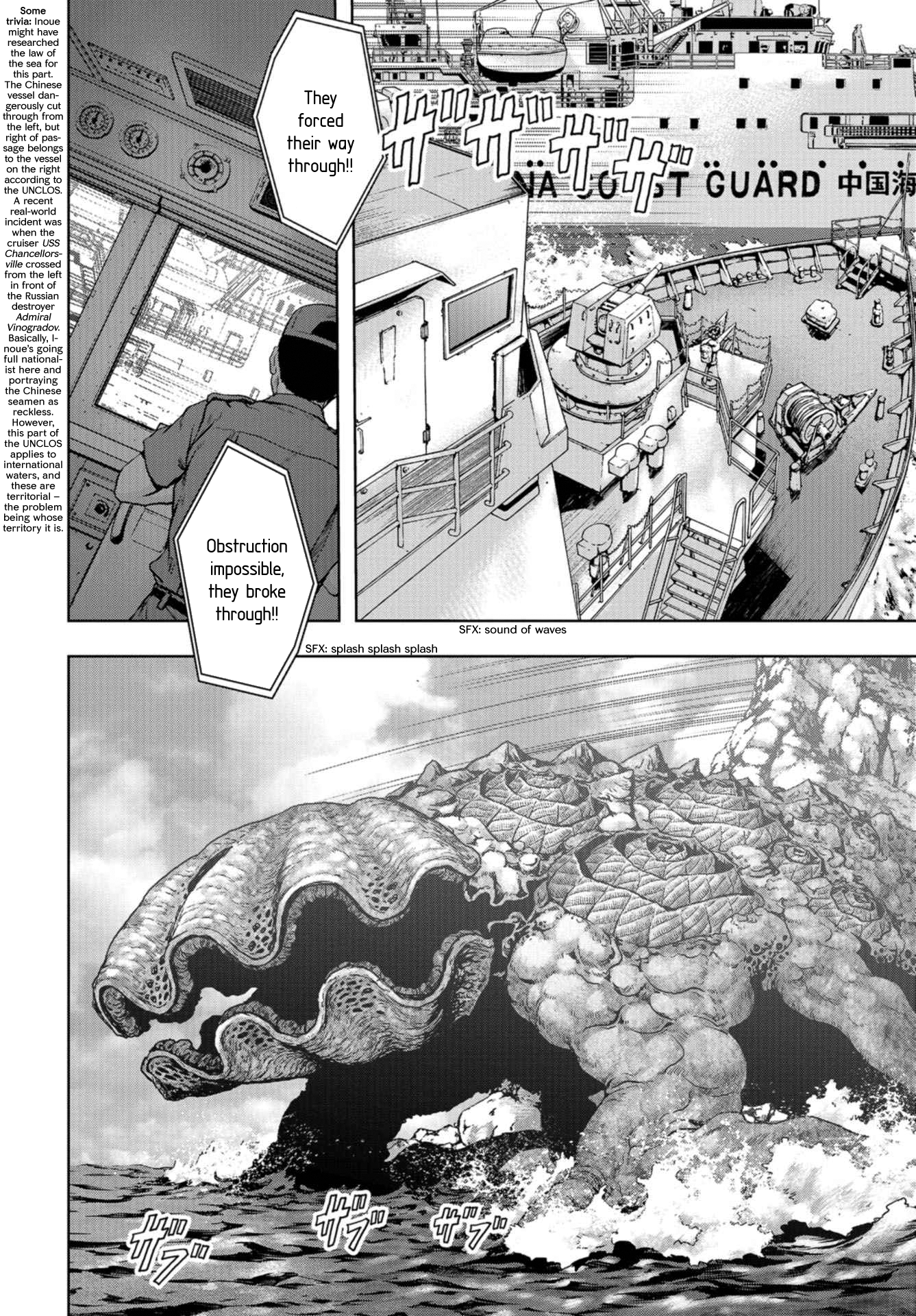 Kaijuu Jieitai Situation, Monster! (1) 第8页