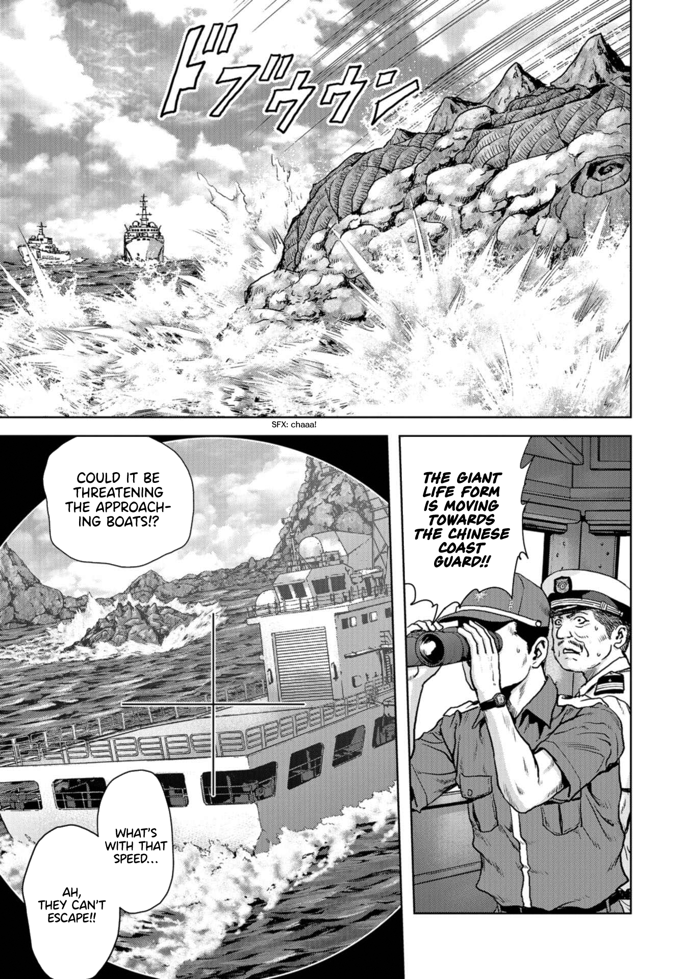 Kaijuu Jieitai Situation, Monster! (1) 第9页
