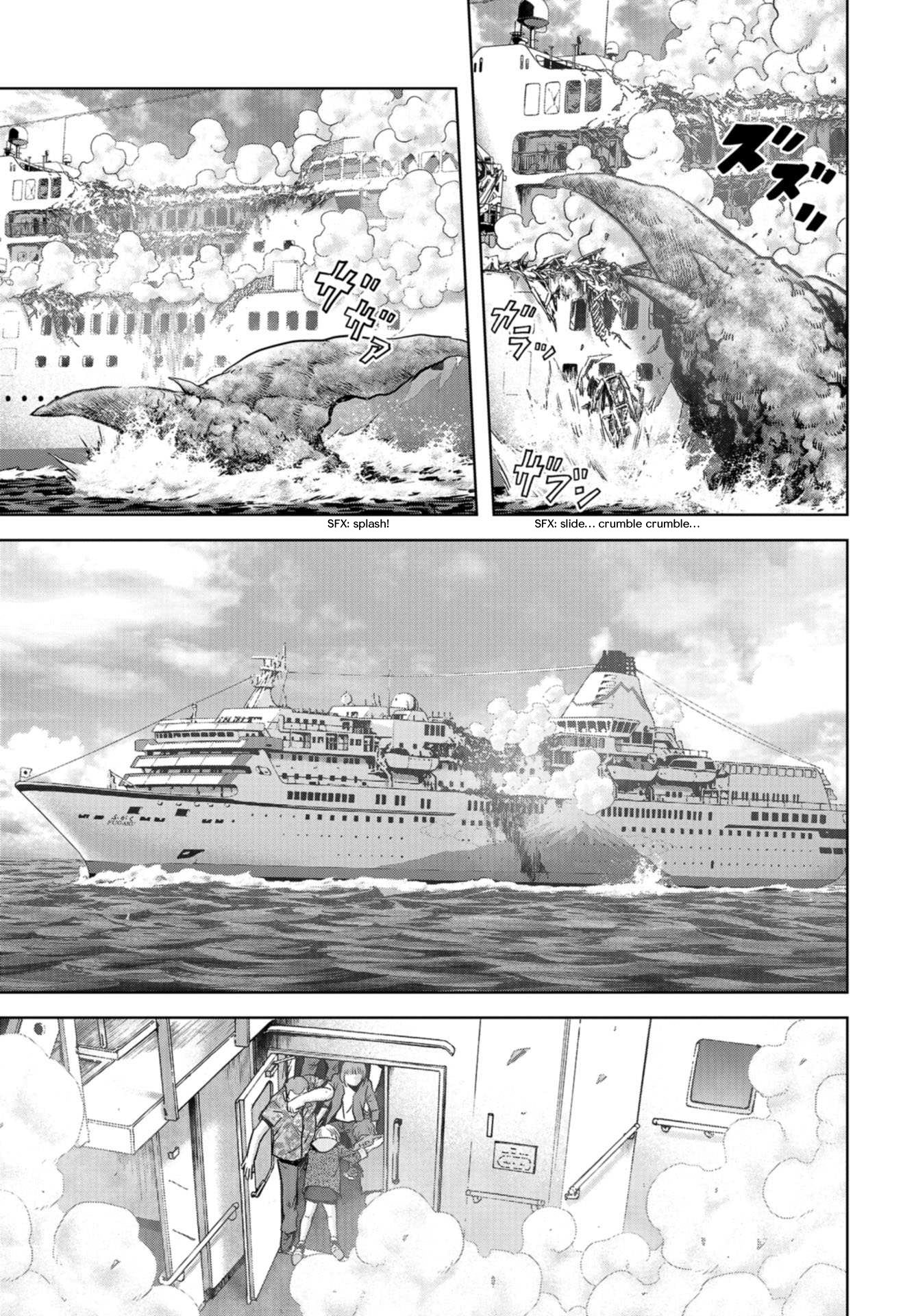 Kaijuu Jieitai Situation, Monster! (1) 第85页