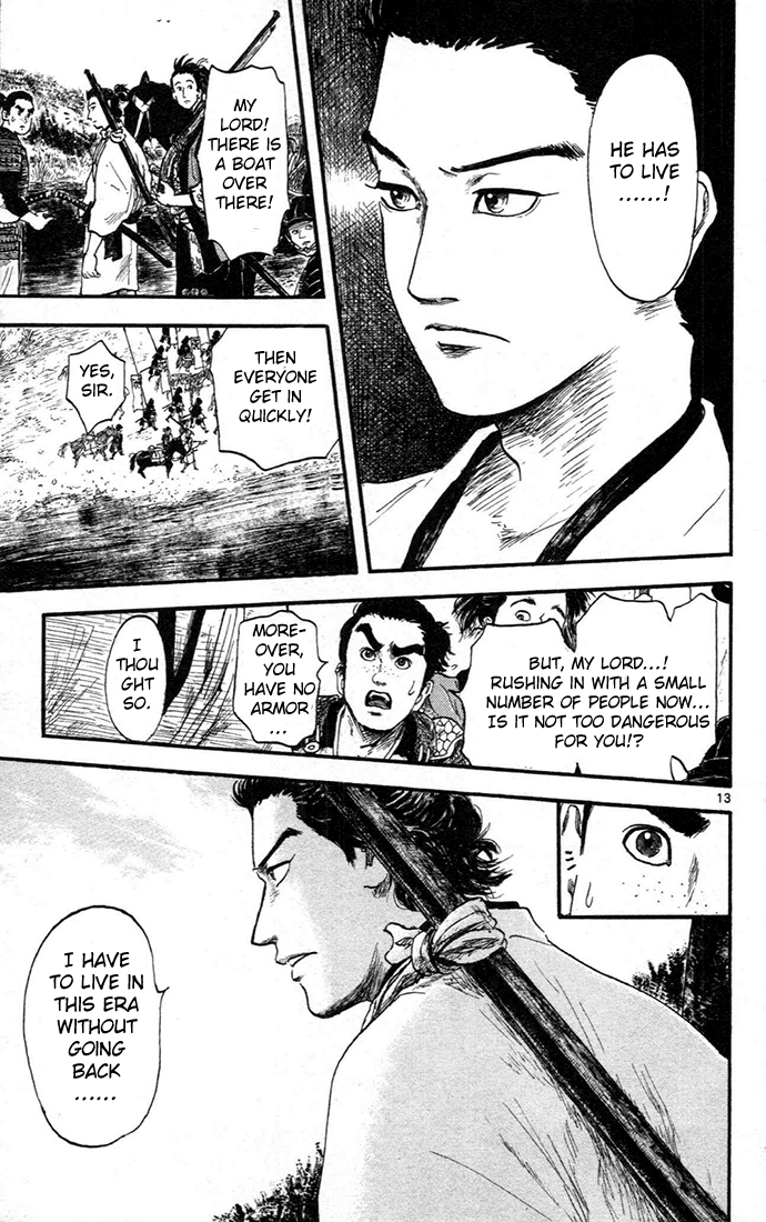 Nobunaga Concerto Vol. 2 Ch. 6 第13页