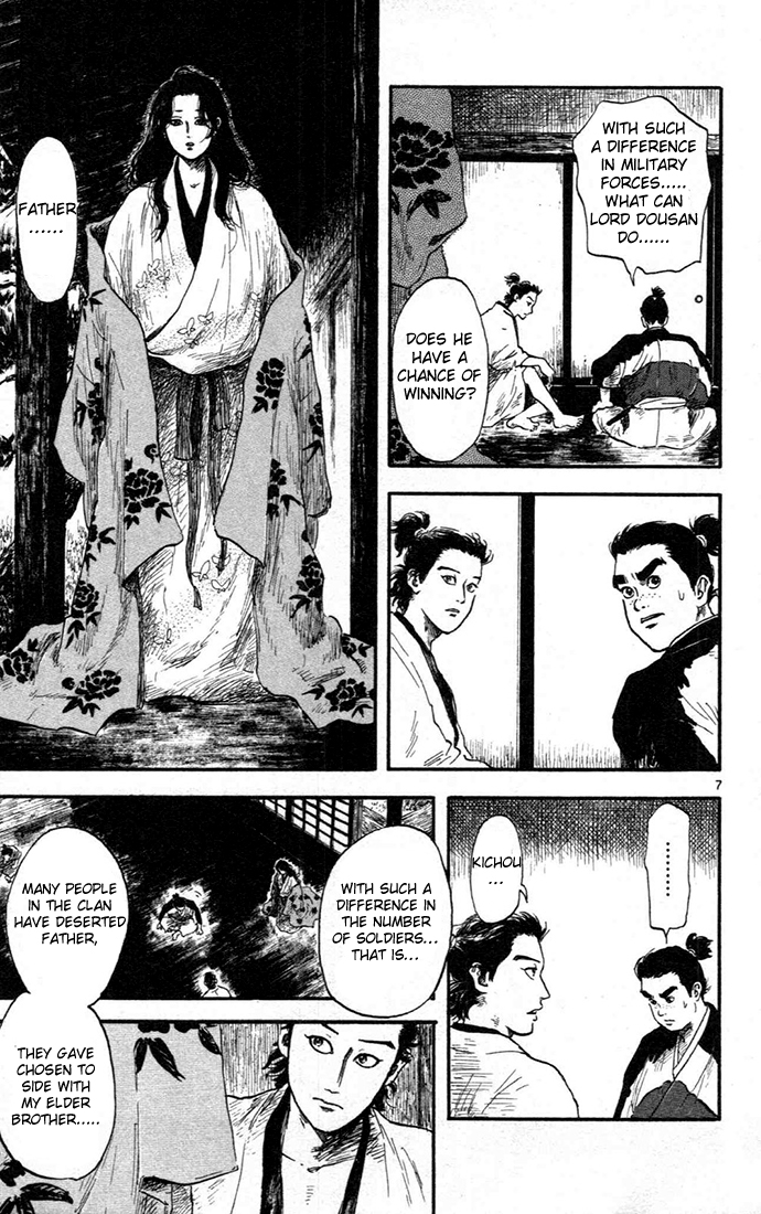 Nobunaga Concerto Vol. 2 Ch. 6 第7页