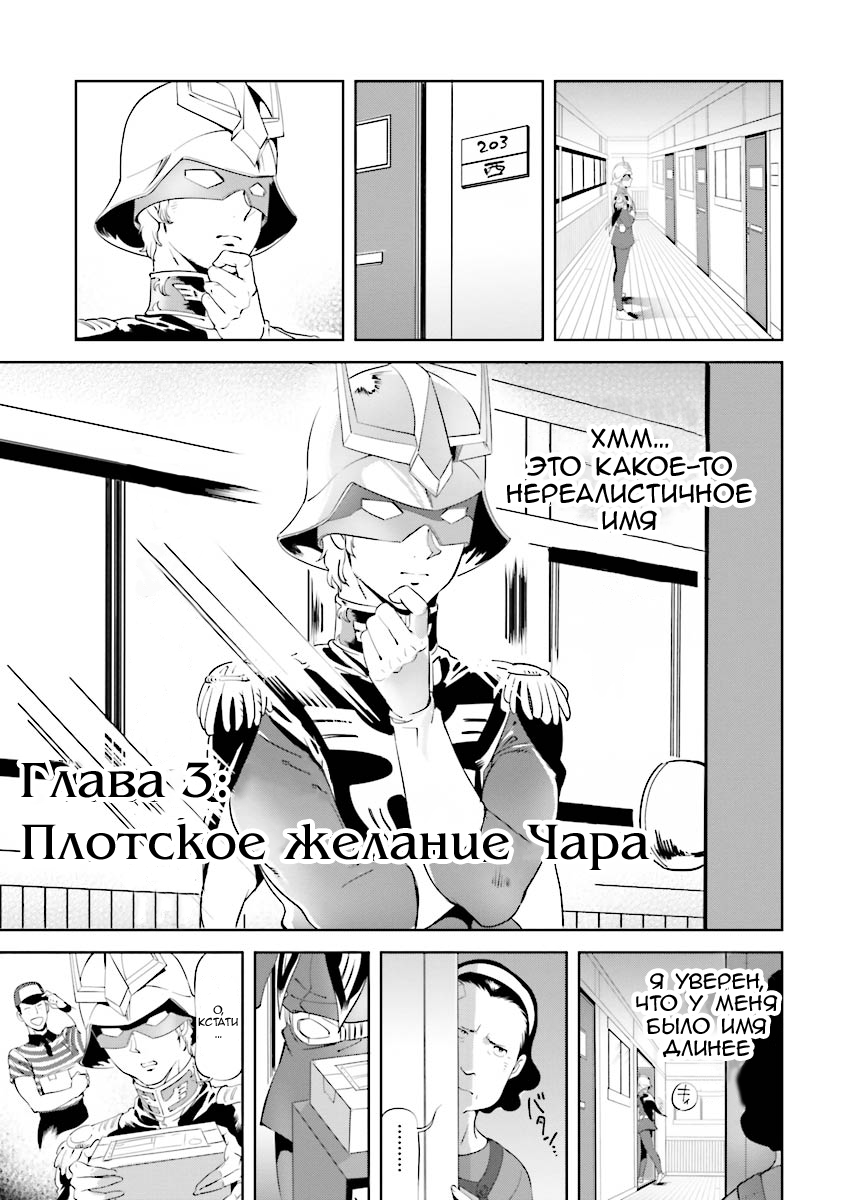 Char's Daily Life Плотское желание Чара 第1页