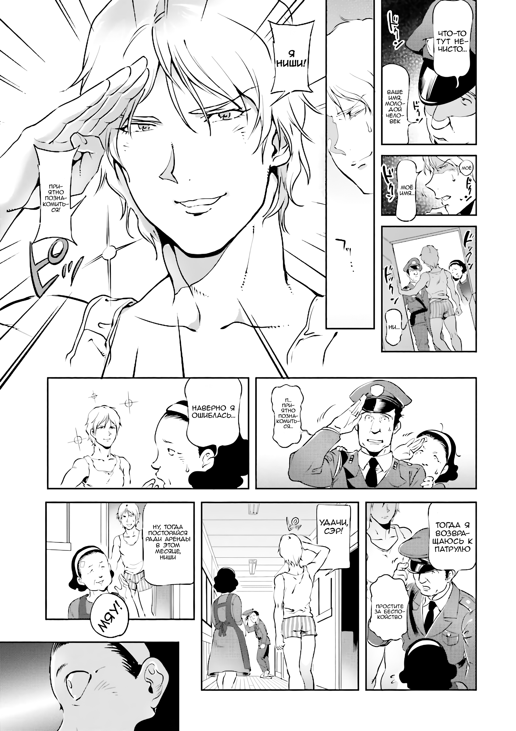 Char's Daily Life Плотское желание Чара 第7页