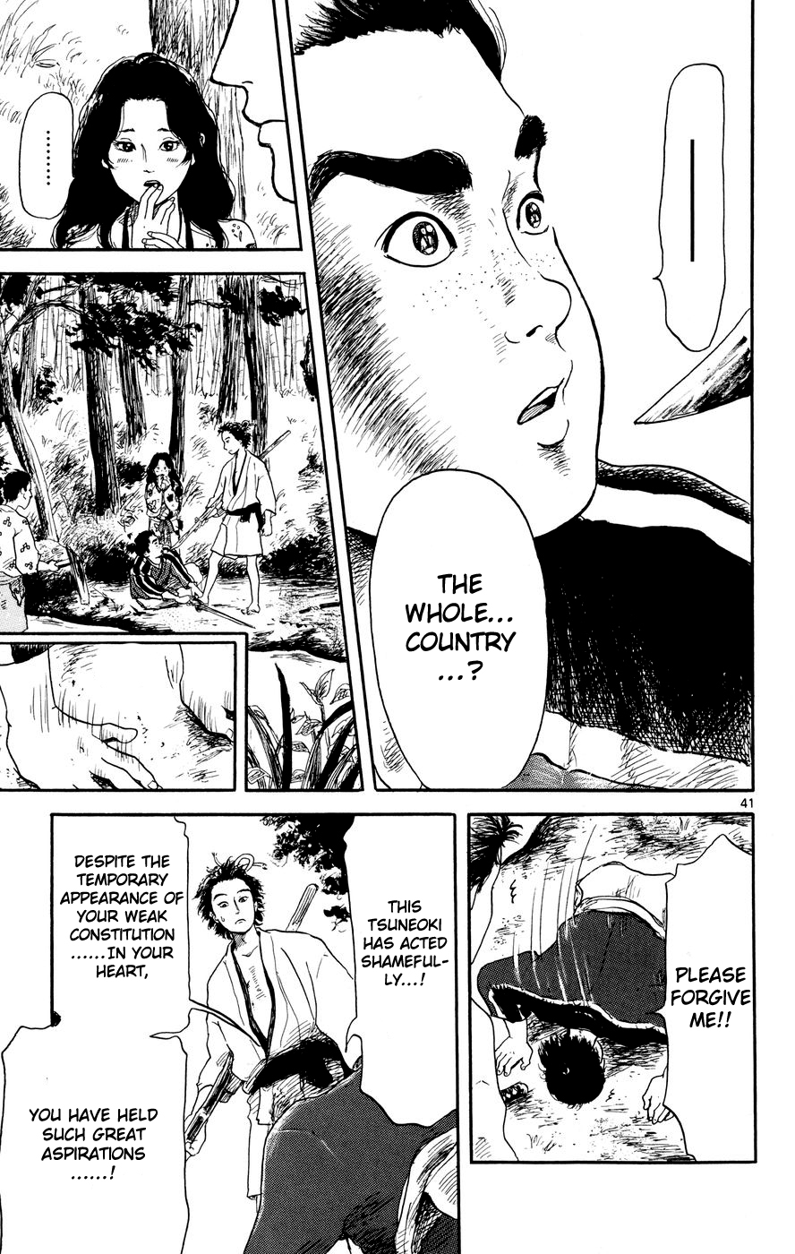 Nobunaga Concerto Vol. 1 Ch. 1 第42页