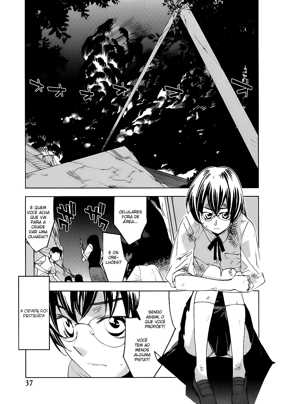 Meteor Ato de Misericórdia 第2页