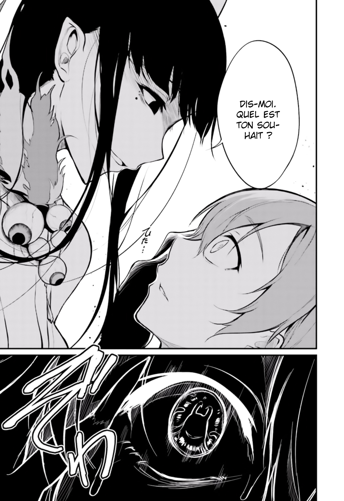 Ane Naru Mono Première nuit 第20页