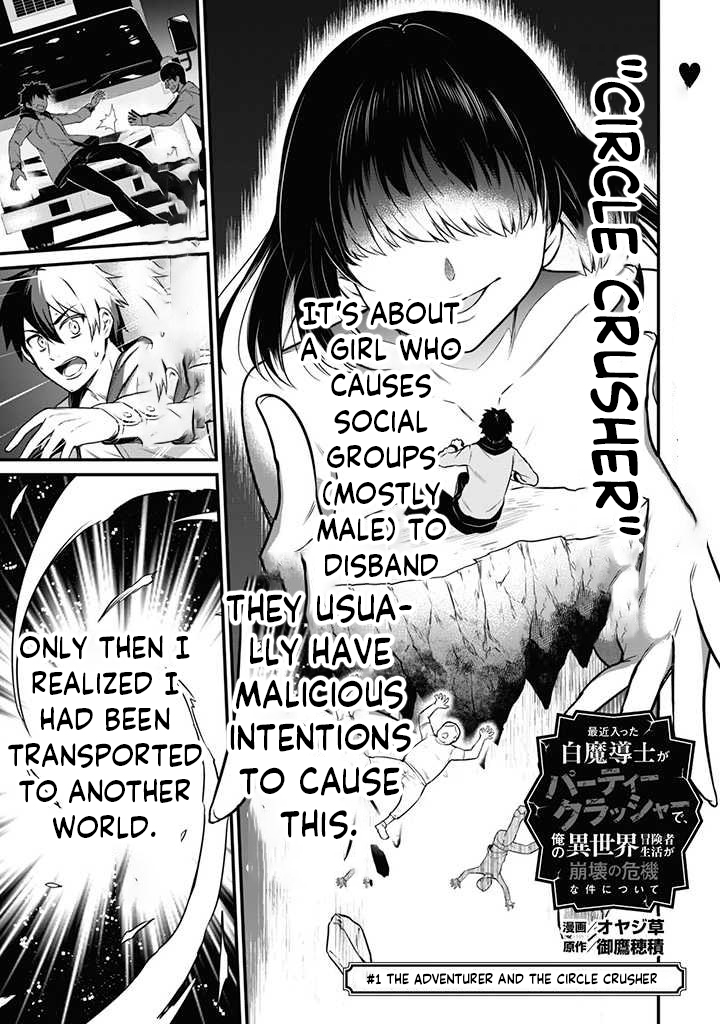 Saikin Haitta Shiro Madoushi ga Party Crusher de, Ore no Isekai Boukensha Seikatsu ga Houkai no Kiki na Ken ni Tsuite Vol. 1 Ch. 1 第2页