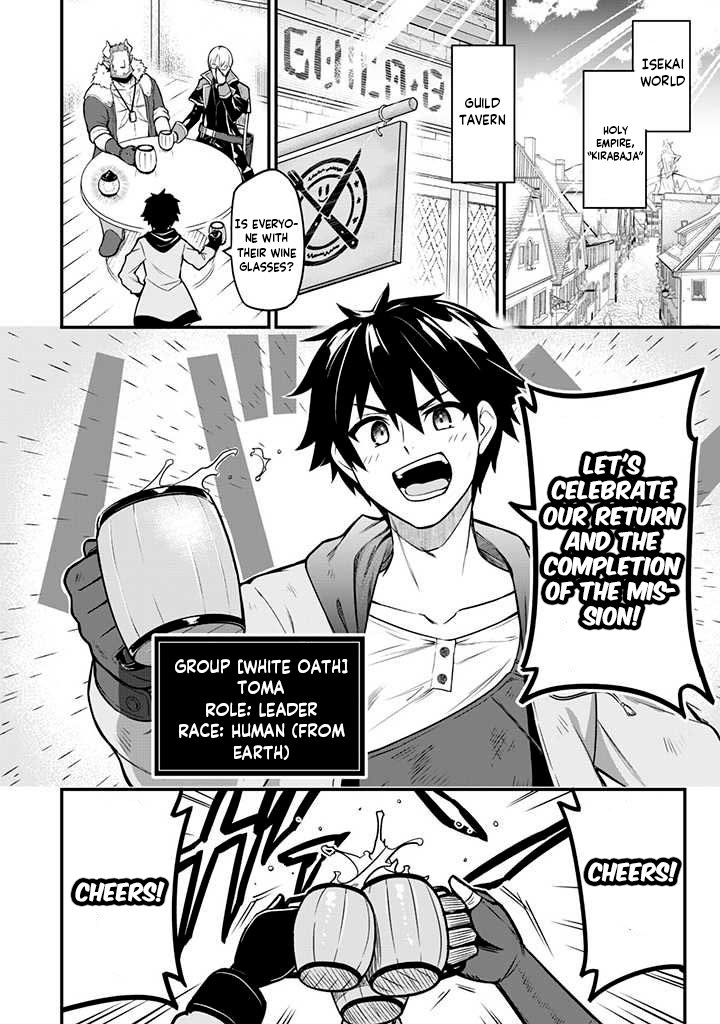 Saikin Haitta Shiro Madoushi ga Party Crusher de, Ore no Isekai Boukensha Seikatsu ga Houkai no Kiki na Ken ni Tsuite Vol. 1 Ch. 1 第3页