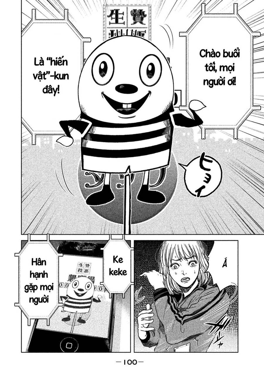 Sacrificial Vote Vol. 1 Ch. 3 第9页