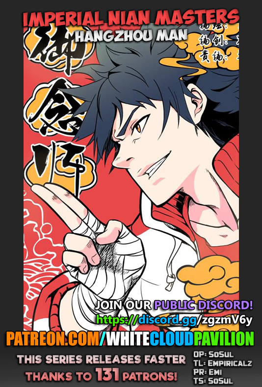 Imperial Nian Masters 第1页