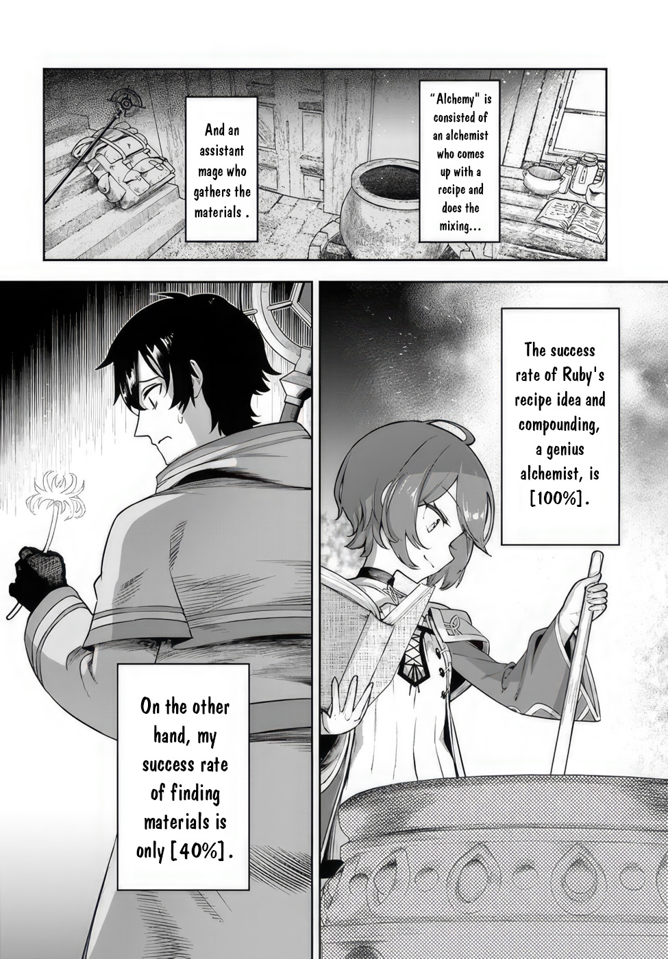 Ore Igai Dare mo Saishu Dekinai Sozai na no ni "Sozai Saishuritsu ga Hikui" to Pawahara suru Osananajimi Renkinjutsushi to Zetsuen shita Senzoku Madoushi, Henkyou no Machi de Slow Life wo Okuritai. 第5页