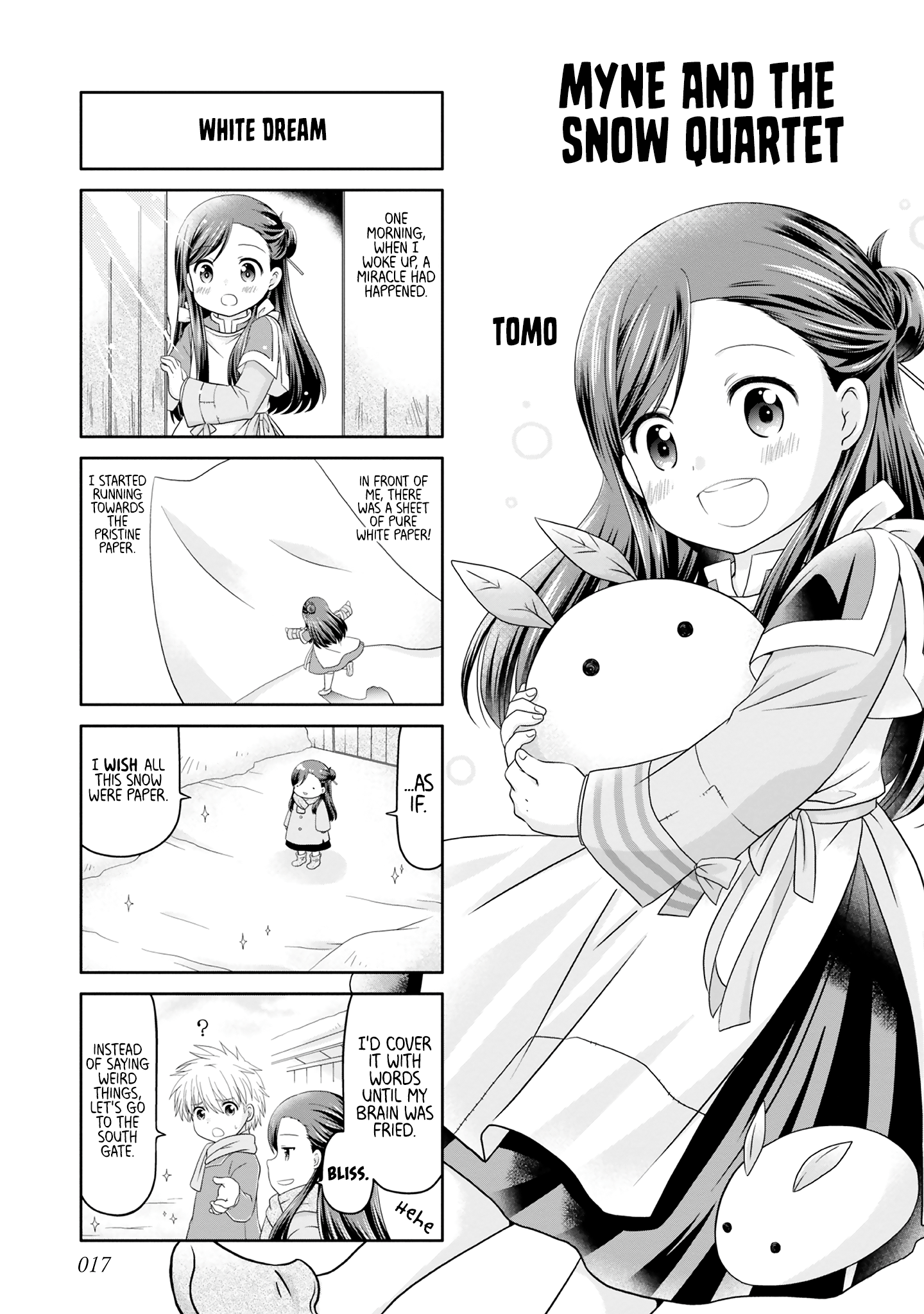 Ascendance of a Bookworm Official Comic Anthology Myne and the Snow Quartet - TOMO 第1页